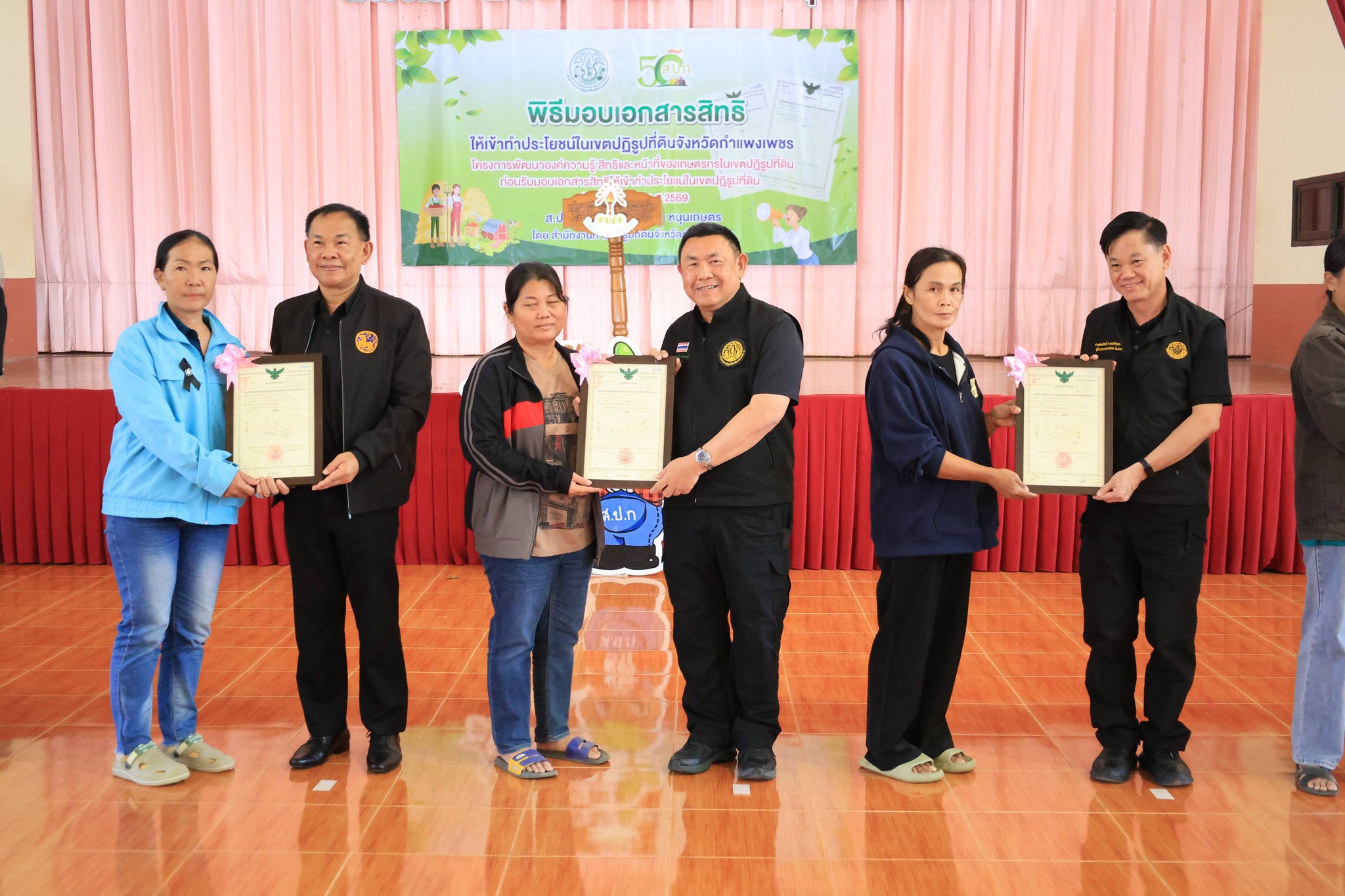 title - ส.ป.ก.พิษณุโลกร่วมโครงการพัฒนาองค์ความรู้ สิทธิและหน้าที่เกษตรกรในเขตปฏิรูปที่ดินก่อนรับมอบเอกสารสิทธิ ให้เข้าทำประโยชน์ในเขตปฏิรูปที่ดิน และพิธีมอบเอกสารสิทธิให้เข้าทำประโยชน์ในเขตปฏิรูปที่ดิน(โฉนดเพื่อการเกษตร) ประจำปีงบประมาณ พ.ศ.2569 ณ จังหวัดกำแพงเพชร